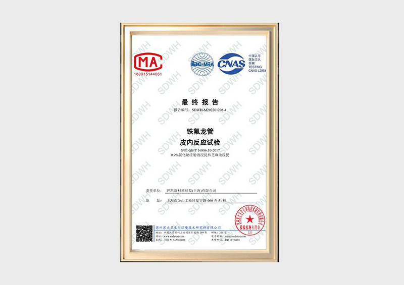 榮譽(yù)資質(zhì)3